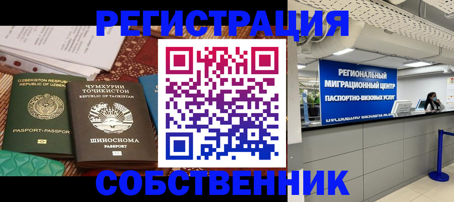прописка гарантия в Малгобеке